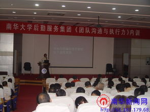 現代企業管理賦能后勤服務——后勤服務集團開展專題培訓，提升管理服務效能
